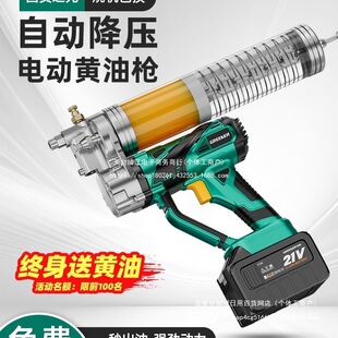 Green Forest New Electric Grease Gun Lithium Electric Grease Automatic Lubricator 24V Fully Automatic High Pressure Grease Gun Jinye