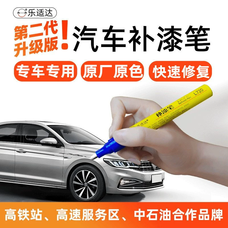 Автомобильная ручка для черной краски, специальный инструмент для ремонта царапин для белых автомобилей, средство для удаления жемчужной поверхности для серебра.