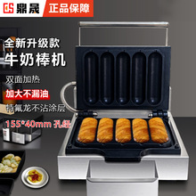 鼎晟牛奶棒机商用加长香酥棒机器40*155奶油棒魔力能棒烤锅卷饼机