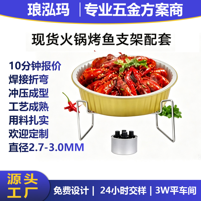 Hot Pot Holder Disposable Takeaway Grilled Fish Holder 3500ml Aluminum Foil Packaging Box Heating Lamp Hot Pot Holder Set