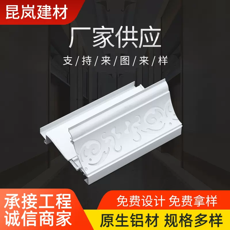 二级吊顶铝梁集成吊顶铝天花客厅吊顶餐厅吊顶卧室吊顶450*450