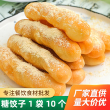 老长沙糖饺子湖南特色半成品美食油炸糕点酒店饭店餐饮点心小吃