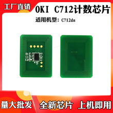 �m���OKI C712̼��оƬC712dnī�ۺ�̼�ۺ�оƬ ��ӡ�CӋ��оƬ