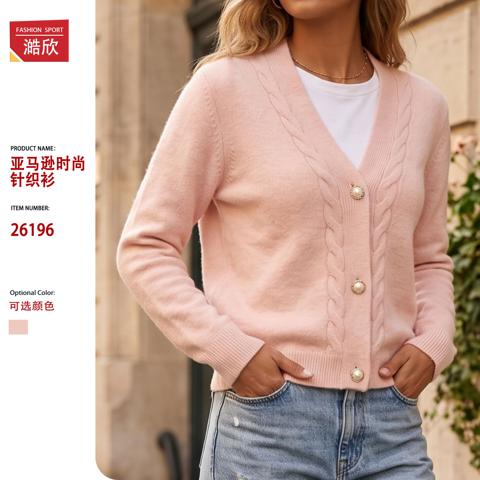 Amazon Fashion V-neck Knitted Cardigan Women's 2026 Spring and Autumn New Slim Fit Pearl Button Sweater Jacket