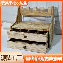 实木手枪玩具展示架双层抽屉式多格枪子弹夹盒枪柜配件木质手枪放