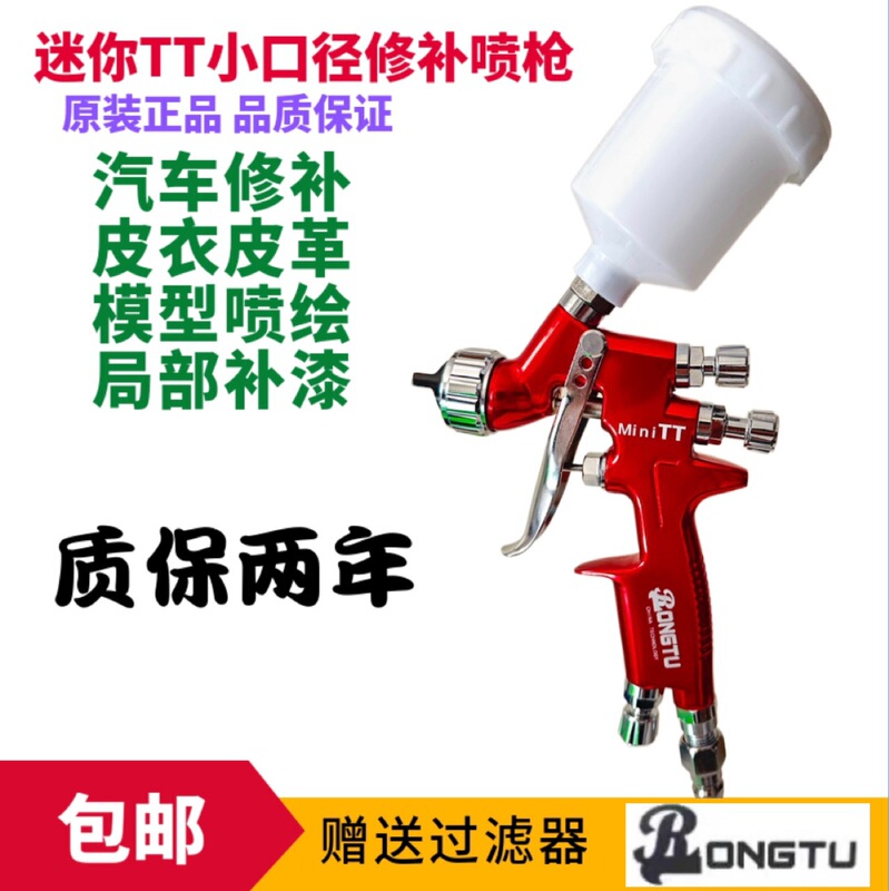 ミニtt小口径補修スプレーガン革自動車補修塗料塗装ガン|undefined