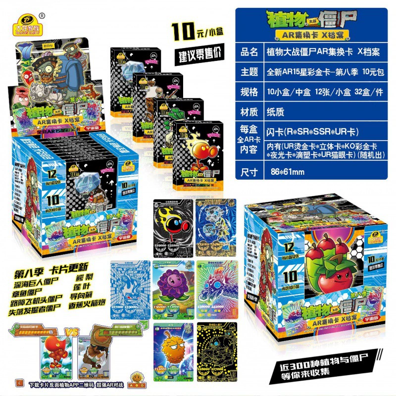 Игровая карта Plants vs. Zombies, боевая игрушка, карта, дополненная реальность