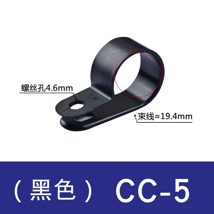 メーカー卸売R型ケーブルクリップCCナイロン電線固定データケーブル圧着クリップ配線整理クリップバックル式|undefined