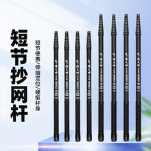 短节伸缩大物抄网竿加厚碳素超硬抄网杆捕鱼杆伸缩杆超硬碳素