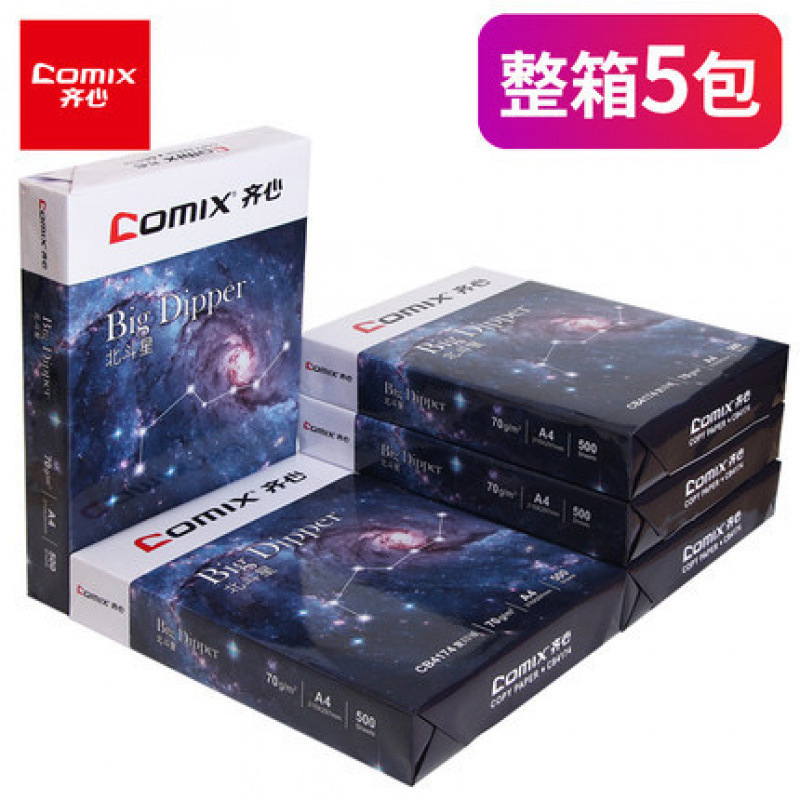 80gは心を一つにして紙を印刷してコピー用紙を印刷します。|undefined