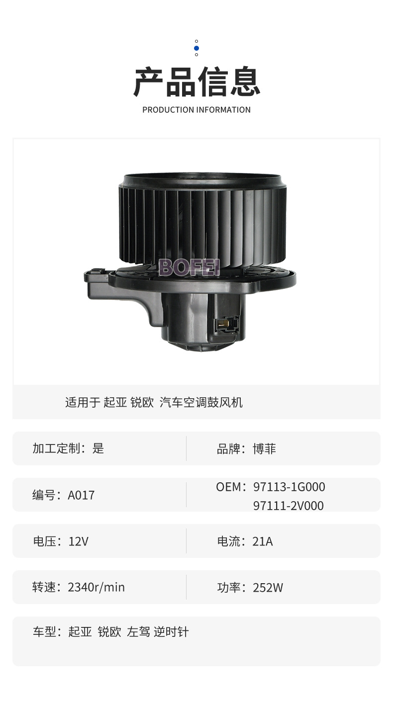 Suitable for Kia Ruiou car air conditioning blower 97113-1G000 97111-2V000