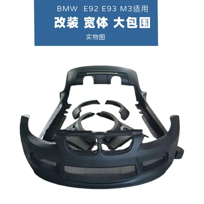fiber front lip, side skirts, Big Surrounded