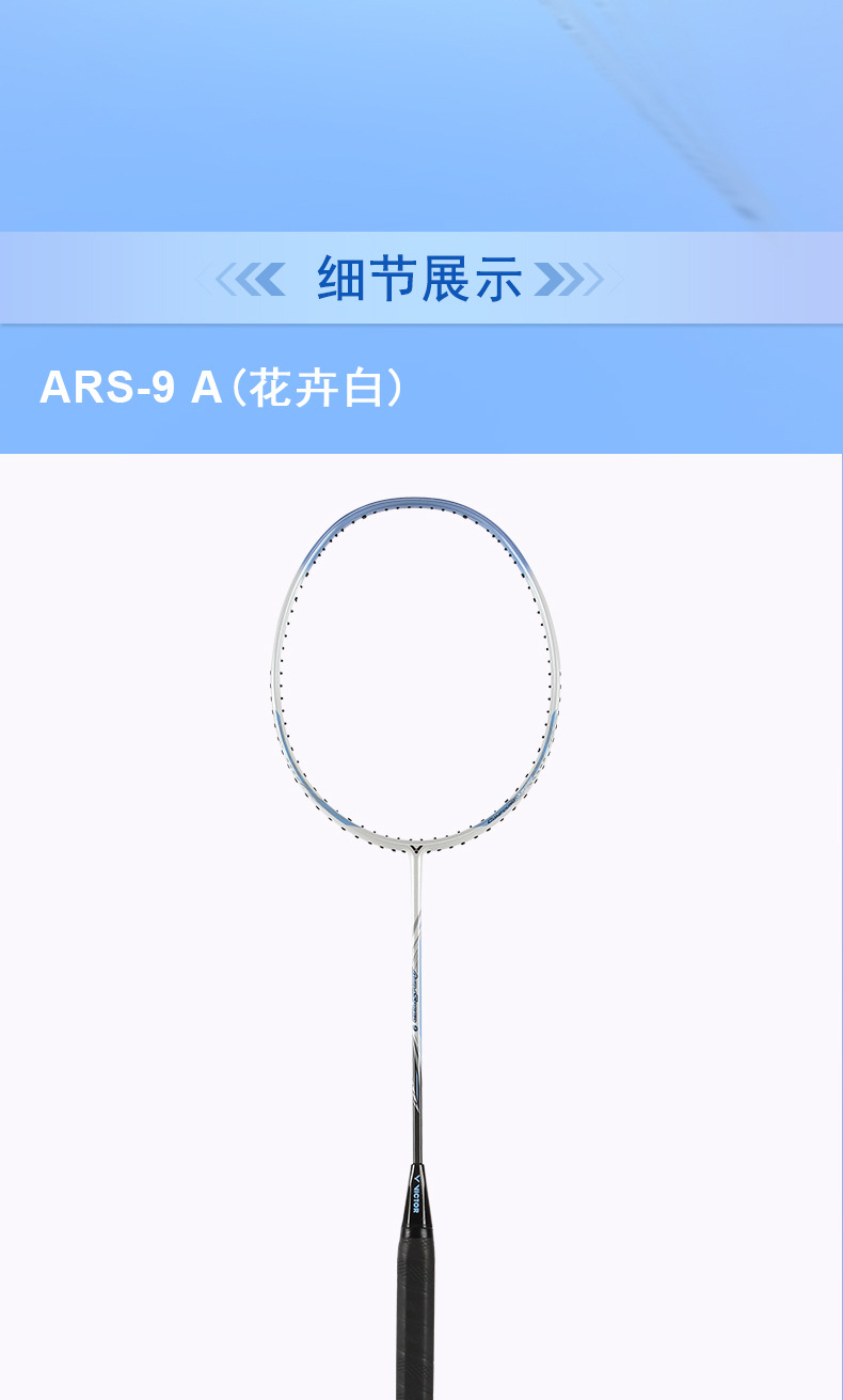 ARS-9新增色_06