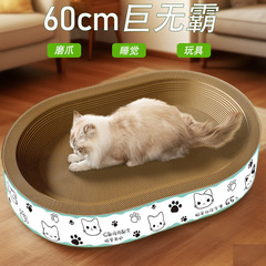 猫スクラッチボード、特大猫の巣、オールインワンの耐摩耗性、耐傷性、欠けにくい段ボール猫のおもちゃ、爪とぎボード、猫用品