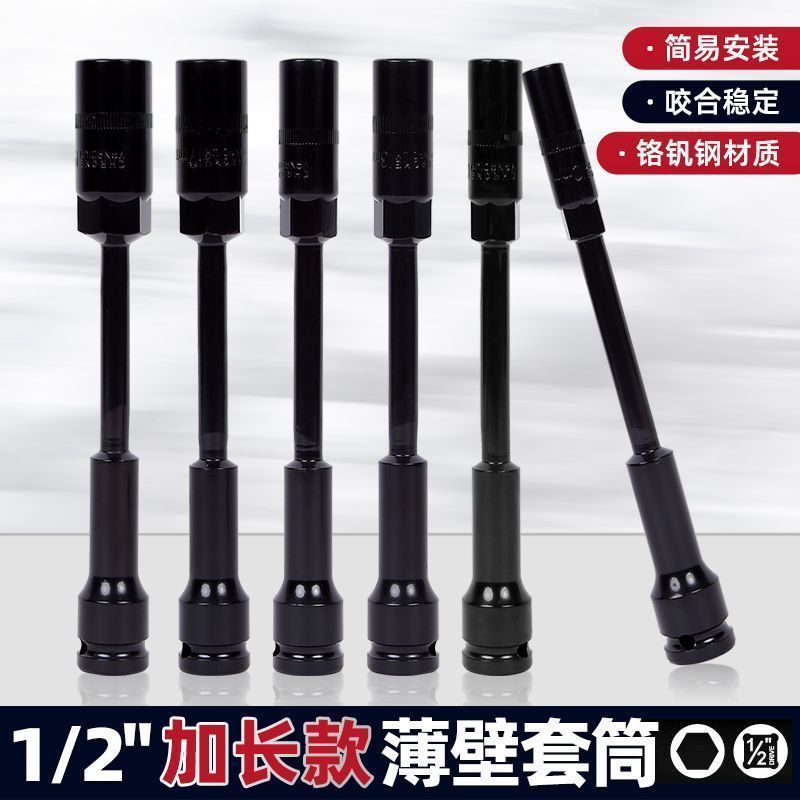 外六角ソケットヘッド延長深層風ロットソケット六角ドライバー電気ドリル電動レンチソケットヘッド|undefined