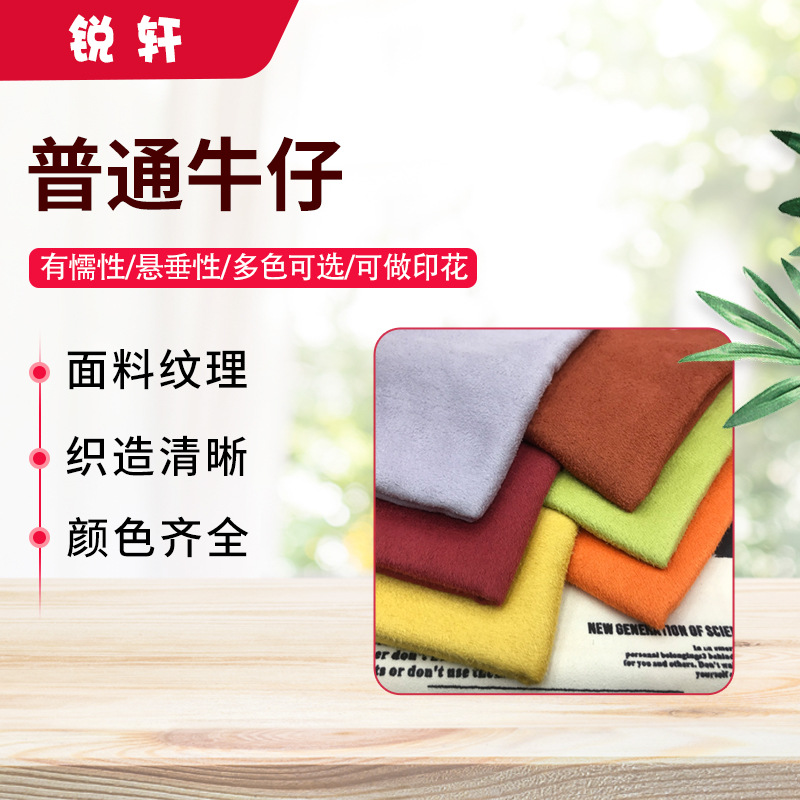 厂家供应 裤子外套短裙帽子面料 量大从优