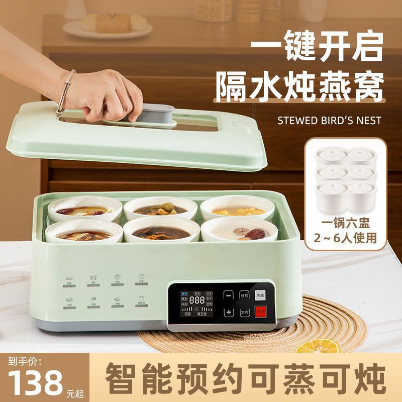炖盅隔水炖家用蒸汤盅多功能电蒸锅电炖锅燕窝宝宝辅食锅煮粥神器