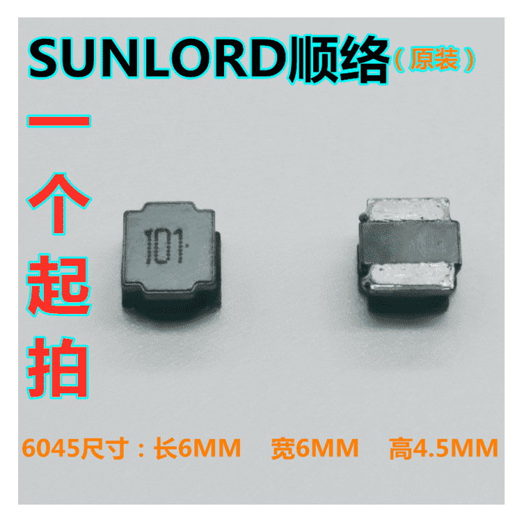 顺络屏蔽功率电感 6045 100UH SWPA6045S101MT SWPA6045S101NT
