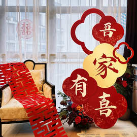 结婚喜字kt板客厅氛围感晨袍拍照背景墙婚房布置套装婚礼窗帘装饰