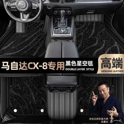 Ayaqaltılar (Kovriklər) | Sky Carpet Floor Mats - take-a-photo-of-the-car-model-year-and-leave-a-message-black-leather-black-starry-sky-blanket-double-layer-model