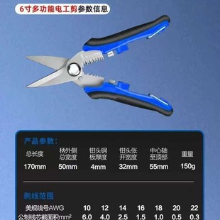 Chint Wire Stripping Pliers Multifunctional Electrician Special 4-in-1 Wire Cutting Scissors Cable Cutter Wire Stripping Crimping Pliers