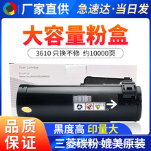 ӡ���������ʩ��3610�ۺ� Xerox 3655 3615��Ͳ 3610̼�� ī�ۺ�