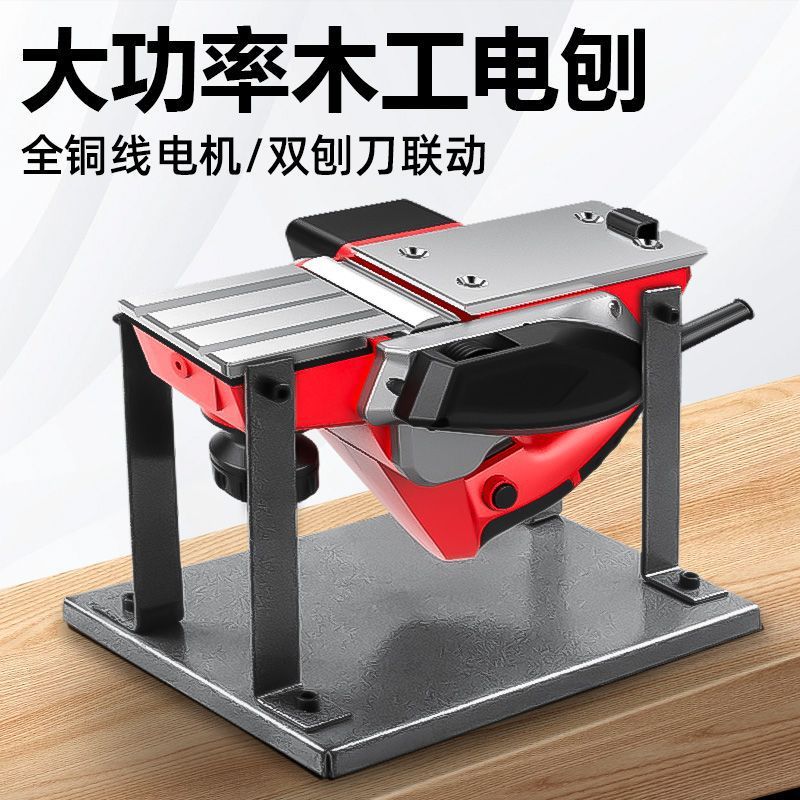 木工电刨家用小型压刨机手提电刨子电动推刨电刨机多功能木工刨子