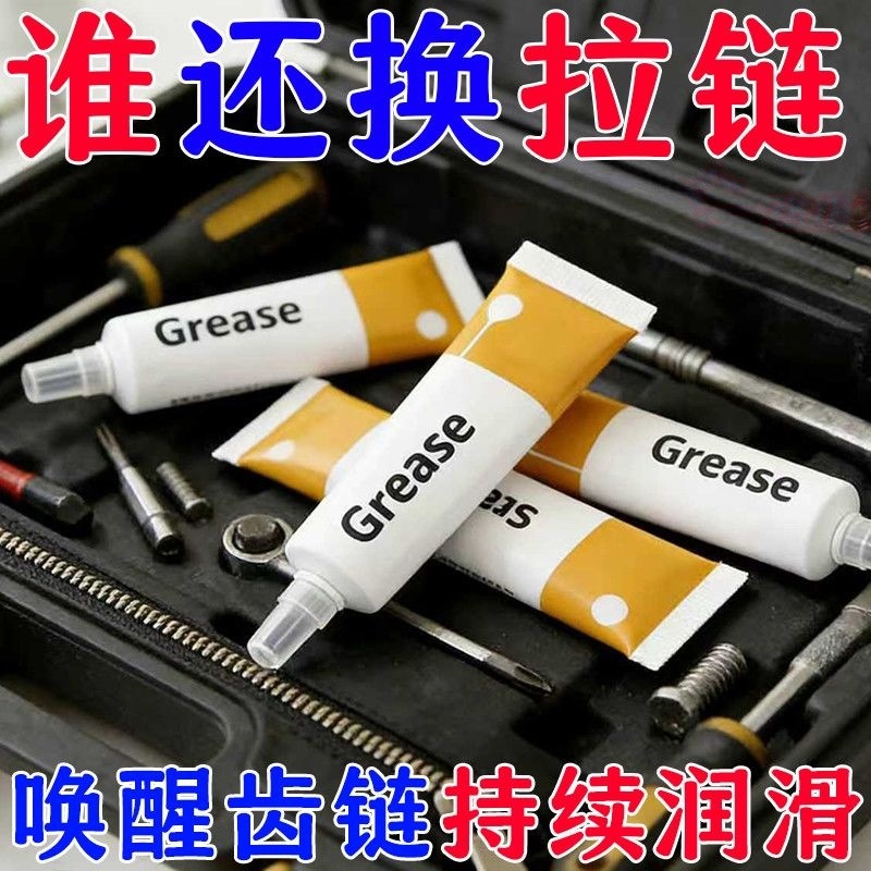 拉链润滑剂专用蜡箱包包羽绒衣服通用修复拉琐卡顿拉链保养润滑脂