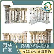 新款扶手阳台护栏立柱院子酒店别墅欧式建筑磨具围栏杆水泥模具