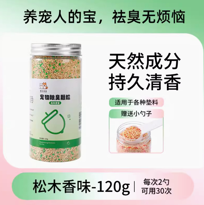 Cuentas de desodorización de arena para gatos Artezo de desodorización de mierda de gato Artezo de desodorización de arena para gatos Compañero de suministros para gatos Daquan Desodorante de inodoro para gatos