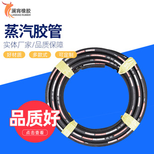 Steam Hose Black Cloth-Covered Rubber Hose High Temperature Resistant Sandblasting Soft Water Hose Leather Hose Water Delivery Sand Suction Hose Wear-Resistant