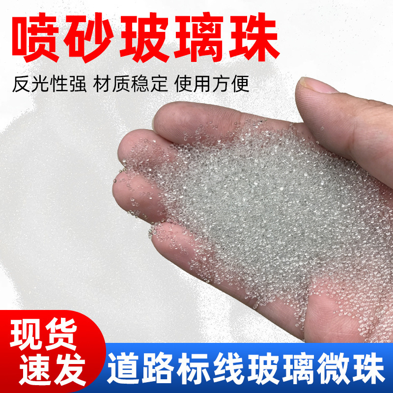Solid Glass Microbeads, Sandblasting, Rust Removal, Polishing, Grinding, Glass Beads, Road Marking Reflective Material, Glass Microbeads Solid Glass Microbeads, Sandblasting, Rust Removal, Polishing, Grinding, Glass Beads, Road Marking Reflective Material, Glass Microbeads