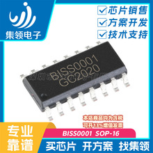 风扇 照明灯光控制 BISS0001 人体红外感应芯片IC 传感器报警器