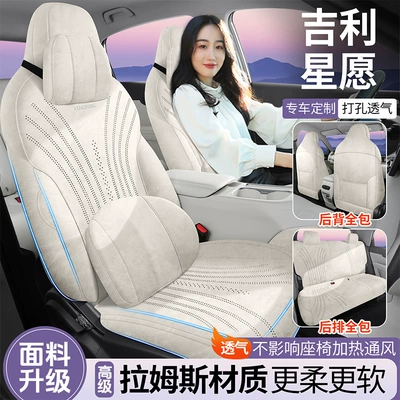 Modelə uyğun (Original) oturacaq örtükləri: Special Rams Suede Leather Seat