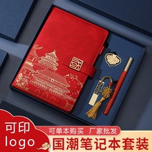 跨境新款笔记本套装书签檀木u盘 签字笔套装商务礼品活动礼盒批发