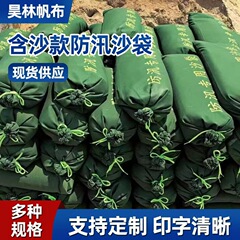 洪水防止の砂袋は砂を含んでいます。洪水防止専用のシリコンは色が落ちません。洪水防止の砂袋は砂を含んでいます。