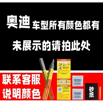 88. Audi A4L touch-up paint pen, for repairing scratches on the Alucia White and Legend Black car models; a car scratch repair tool (Avtomobil boya qələmləri) - buy-one-get-two-1-coat-of-color-paint-1-coat-of-brightening-polish-plus-a-free-toolkit-sandpaper-cleaning-cotton-and-applicator-brush-other-colors