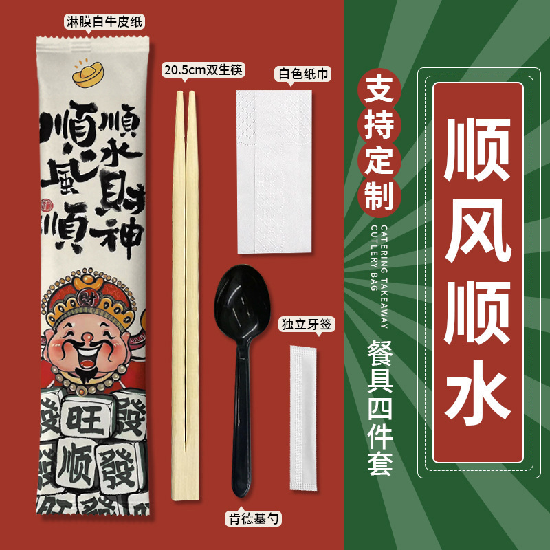 一次性筷子三件套商用筷套四合一餐具包logo外卖食品级家用牛皮纸|undefined