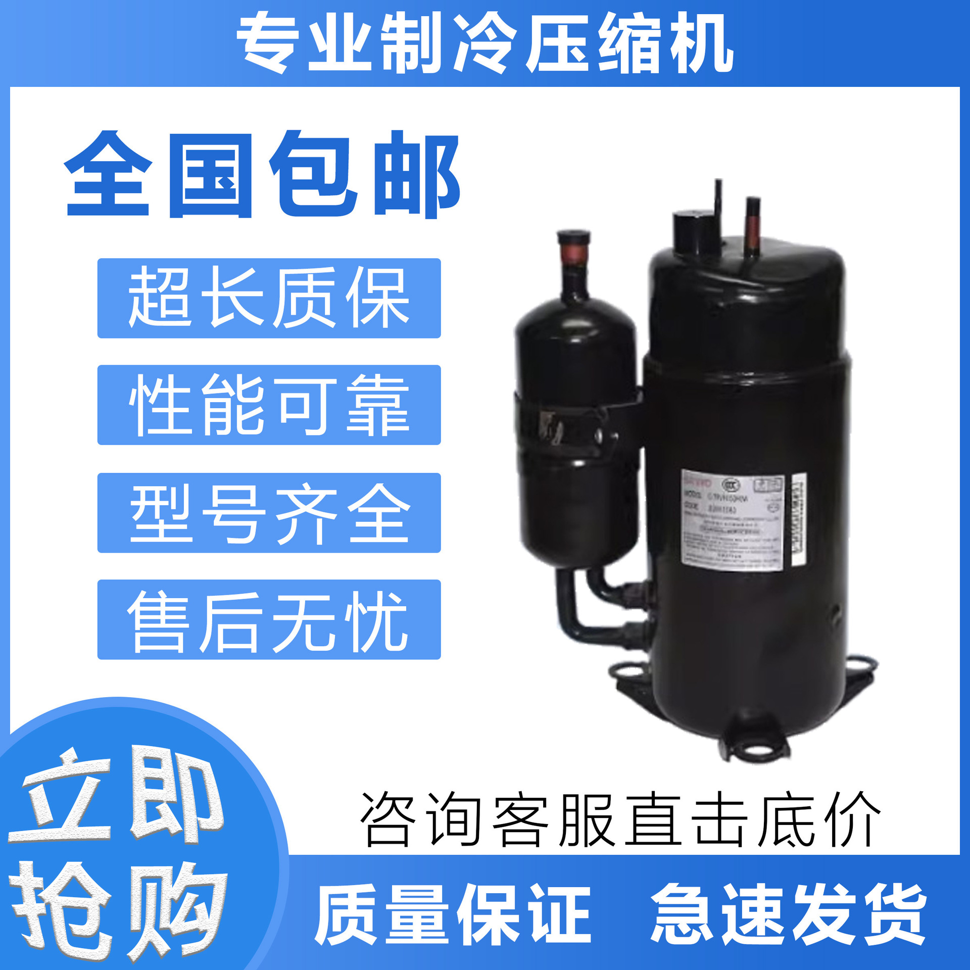 适用于三洋3P热泵压缩机C-3RV463H2BAF冷库空调制冷压缩机3匹