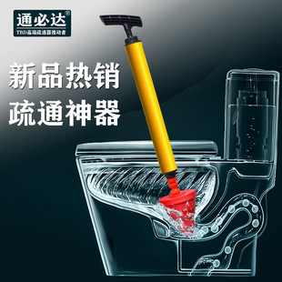 Powerful, fast and easy-to-use toilet tool