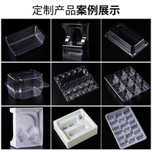 定制pet透明包装盒电子内托吸塑化妆品内衬盒周转盘托盘塑料内胆