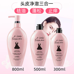 廠家直銷泊夢詩小黑裙洗髮水批發留香控油去屑洗髮露洗髮膏代發