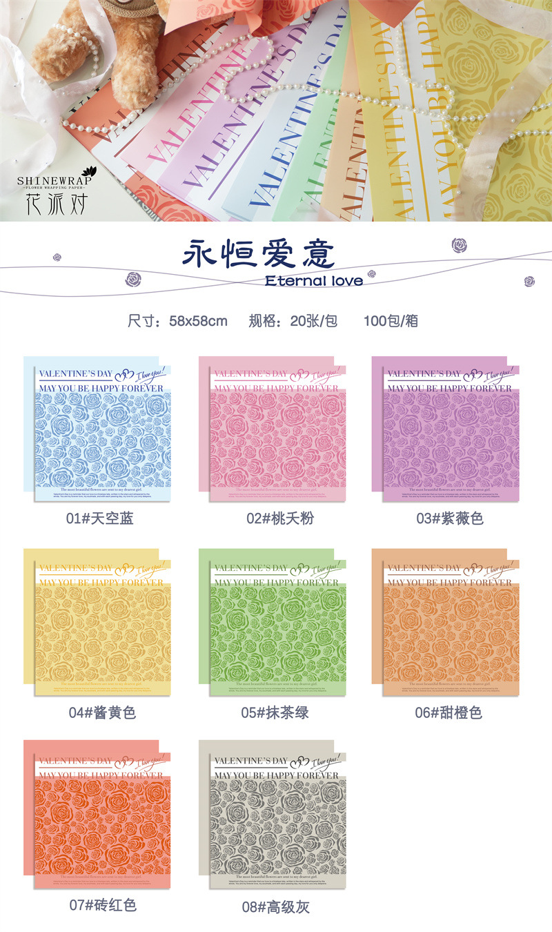 永恒爱意全色卡组