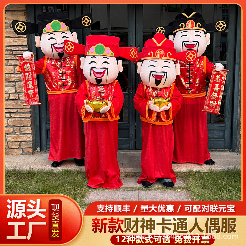 God of Wealth Cartoon Doll Costume New Year Props Headgear Costume Fu Lu Shou Performance Mascot God of Wealth Doll Costume God of Wealth Cartoon Doll Costume New Year Props Headgear Costume Fu Lu Shou Performance Mascot God of Wealth Doll Costume