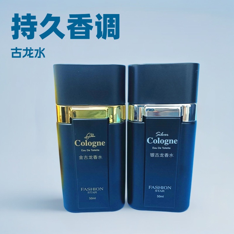 古龙男士持久淡香男人味金银古龙水清新自然女士学生礼物香水50ml