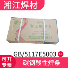 �ֻ���Ӧ�����ֽṹ����J502 E5003 4.0/5.0 20KG �潭̼�ֵ纸��