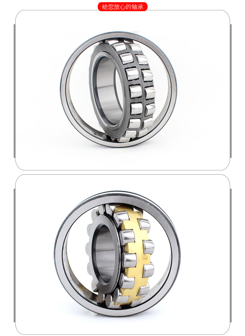 调心滚子轴承_10.jpg