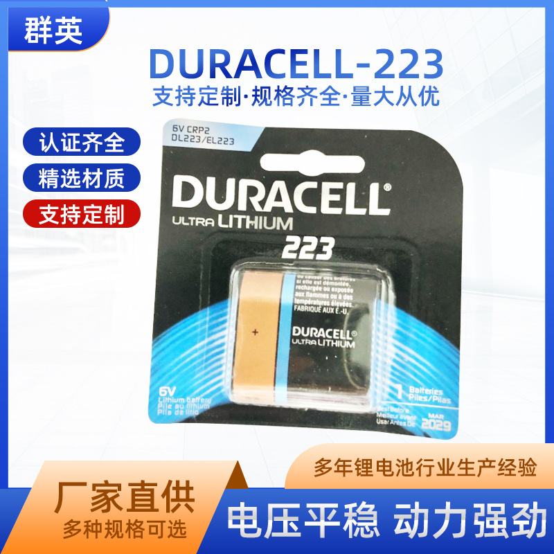 DURAEL 金霸王CR-P2金霸王DL223 CRP2 6V 锂电池英文卡装厂家批发