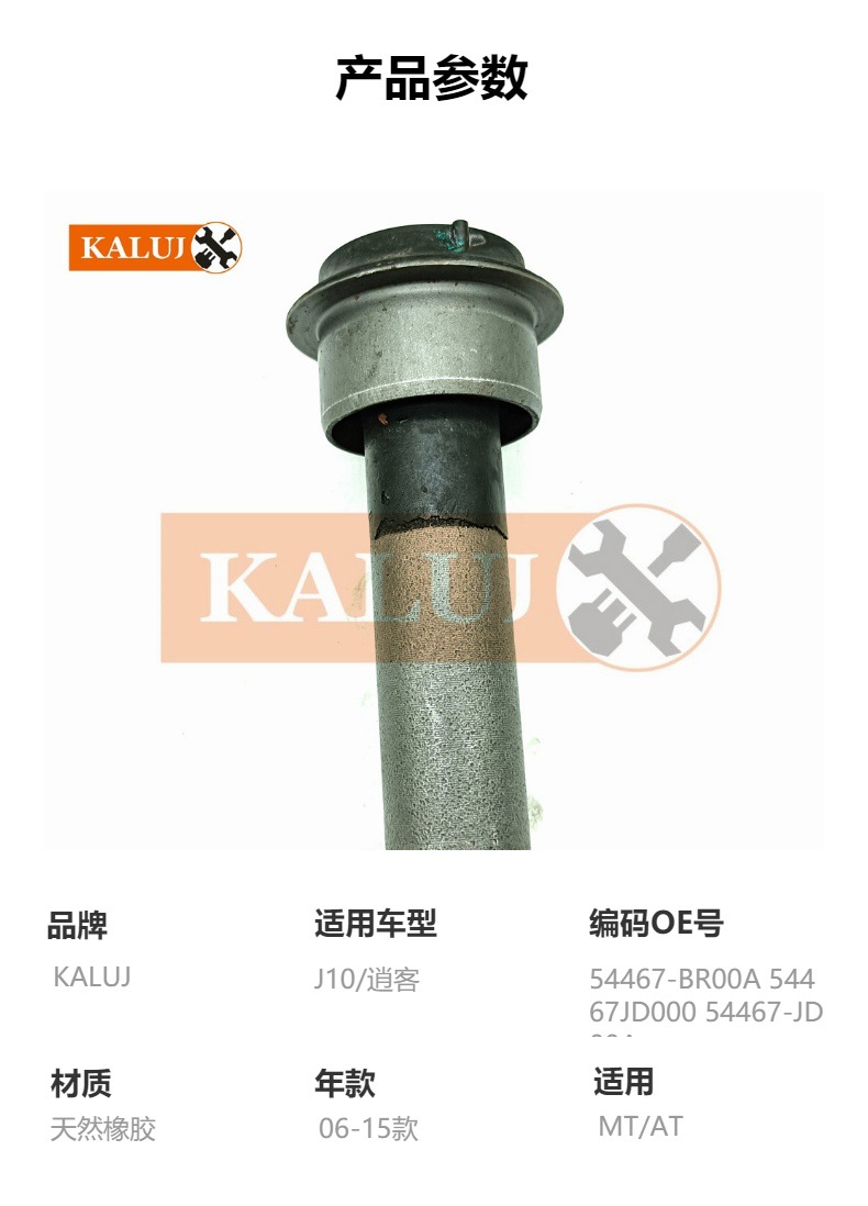 54467-BR00A 54467JD000 54467-JD00A control arm bushing front axle rubber sleeve bushing