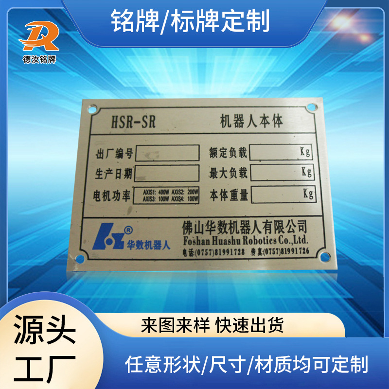冲压钢材标识牌金属钛金标牌丝印钛金铭牌设备商标logo丝印铭牌
